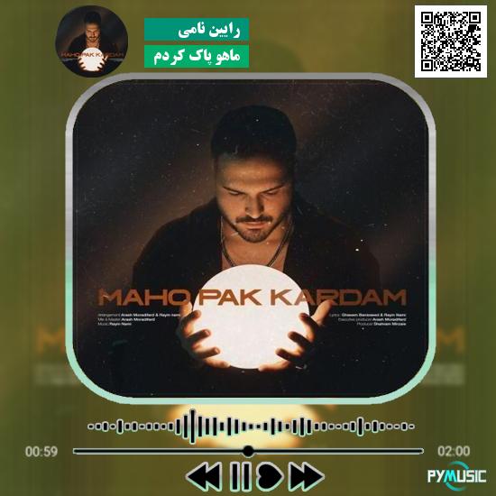 دانلود آهنگ ماهو پاک کردم رایین نامی 1 دانلود آهنگ ماهو پاک کردم رایین نامی